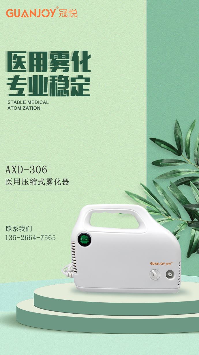 醫(yī)用霧化器-霧化器工作的原理是什么呢？