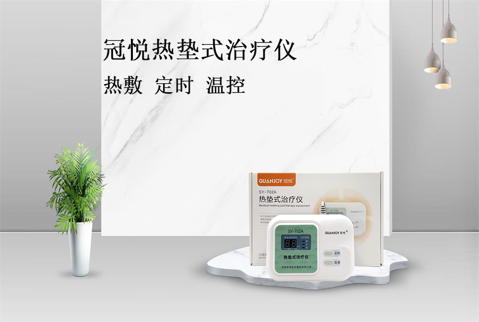 場(chǎng)效應(yīng)治療儀的用途！