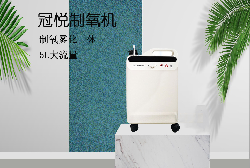 樂康醫(yī)療器械批發(fā)為你推薦冠悅制氧機！