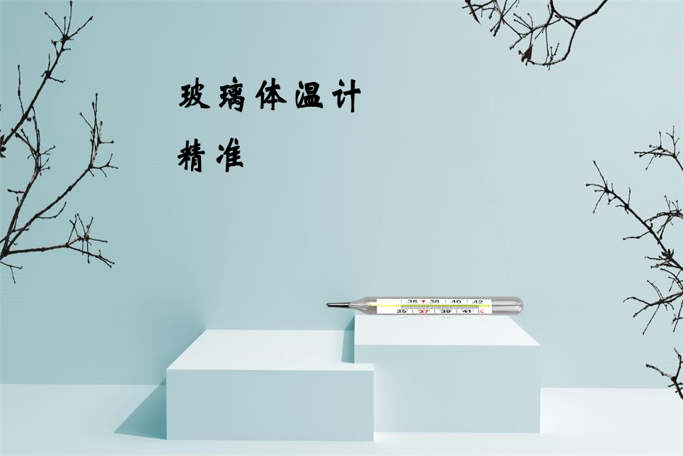 樂康醫(yī)療器械批發(fā)：水銀體溫計(jì)打碎了怎么辦？