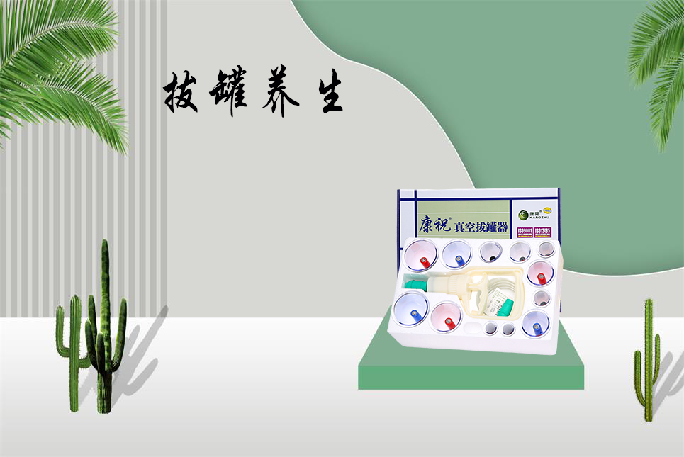 樂康醫(yī)療：拔罐的注意事項有哪些？