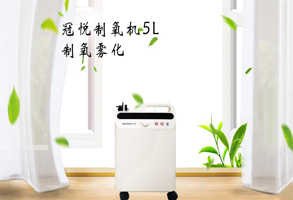 樂康醫(yī)療：家用制氧機(jī)該如何選擇！