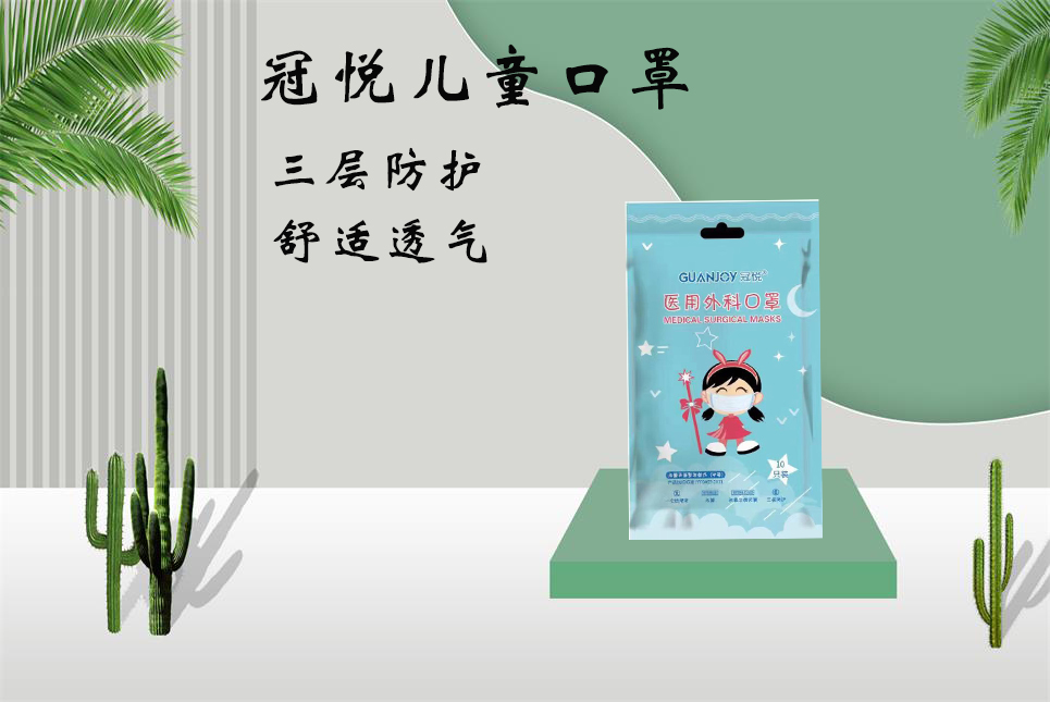 樂康醫(yī)療器械批發(fā)：兒童口罩該如何選！