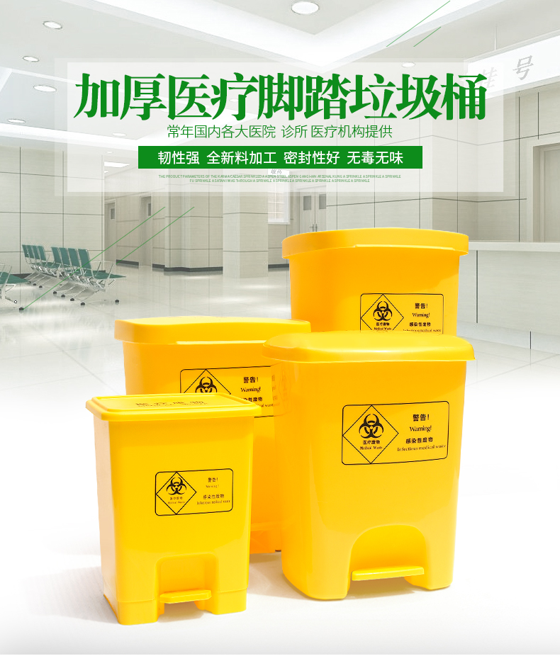 醫(yī)療垃圾分類你了解多少？