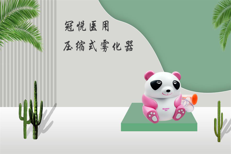 超聲霧化器和壓縮霧化器的區(qū)別！