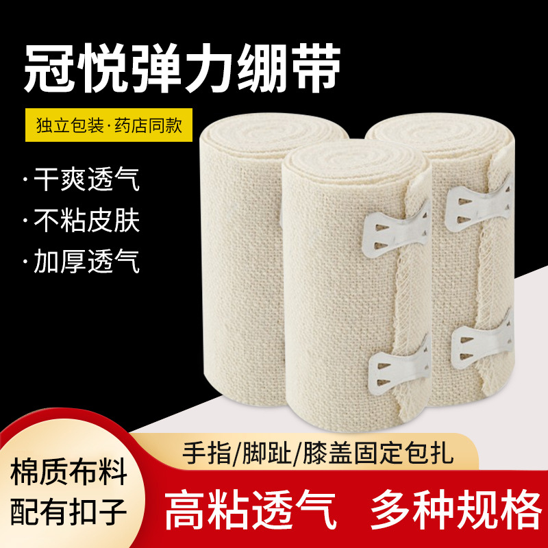 ?彈性繃帶應(yīng)該怎么用？