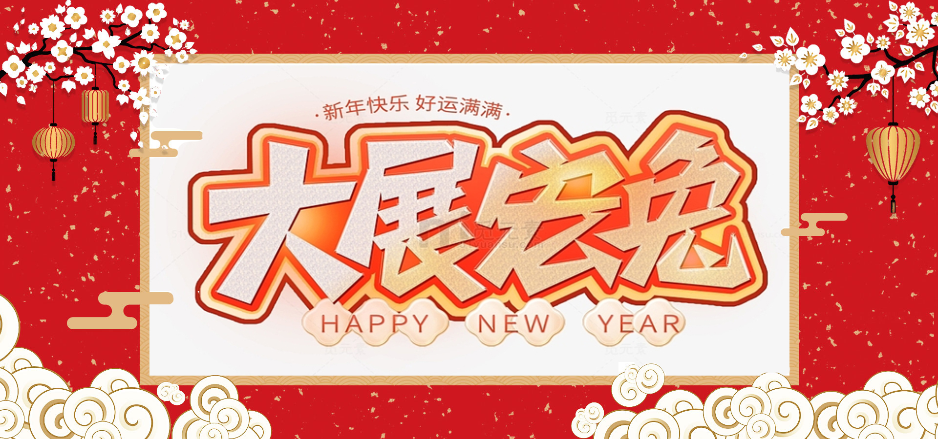2023，沉淀內(nèi)涵  聚焦目標(biāo)  全力以赴
